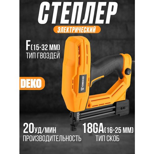 Степлер электрический DEKO DKES01 5670₽