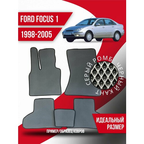 Коврики Ева Ford Focus (1998-2005)