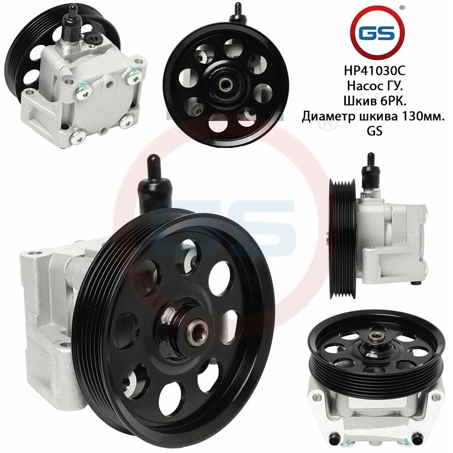 фото HP41030C Новый насос ГУР Volvo S60 II 2010-2018 Volvo V60 2010- Volvo XC60 2009-2017 Volvo V70 II 2000-2007 ( 31280023 31280865 36001204 36002521 36002446 50566990 )