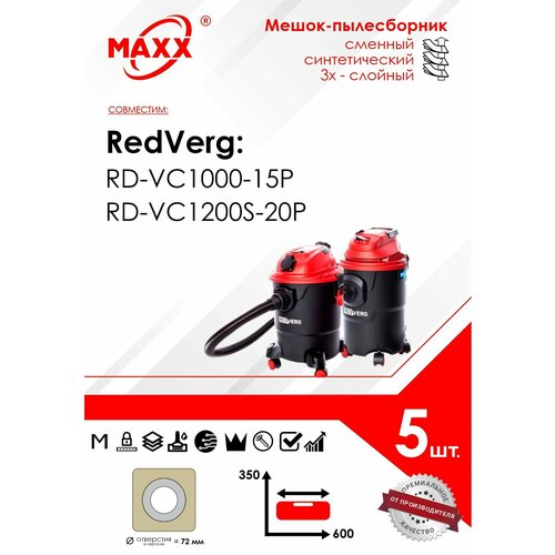 мешок пылесборник 5 шт для пылесоса redverg rd vc1000 15p 1200s 20p Мешок - пылесборник 5 шт. для пылесоса RedVerg RD-VC1000-15P, 1200S-20P