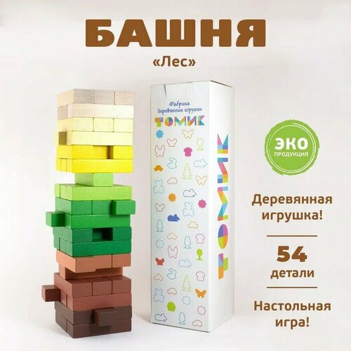 Логический игровой набор «Башня. Лес», 54 детали логический игровой набор башня лес 54 детали 1 набор