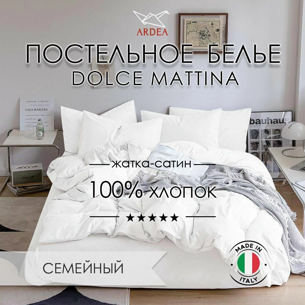 Постельное белье семейное комплект, жатка сатин, бежевое