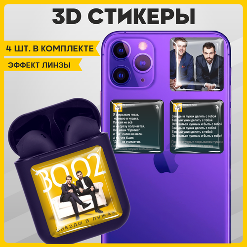 Наклейки на телефон 3D стикеры на чехол 30.02