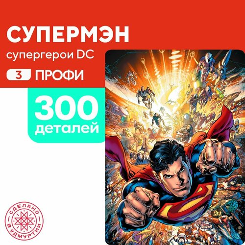 Пазл Супермен 300 деталей Профи