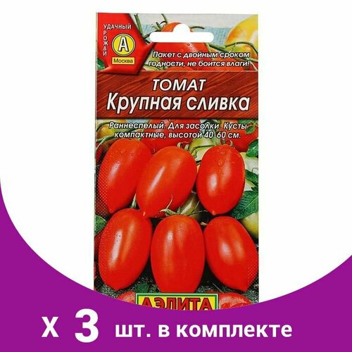 Семена Томат Крупная сливка, 0,1 г (3 шт) семена агрофирма аэлита томат крупная сливка 0 1 г