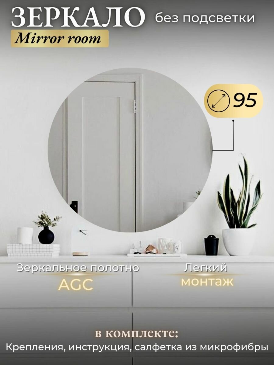 фото Круглое зеркало без подсветки