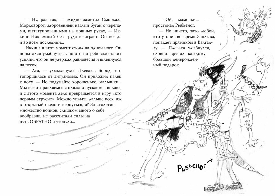 Как разозлить дракона. Книга 7 - фото №13