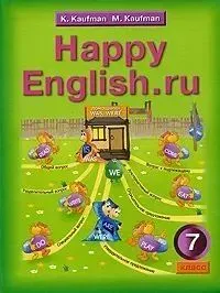 Английский язык: Счастливый английский.ру: Учебник для 7 класса общеобразовательных учреждений - фото №1