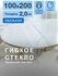 Скатерть на овальный стол CrystalDesk. Гибкое стекло 200 100 см. ...
