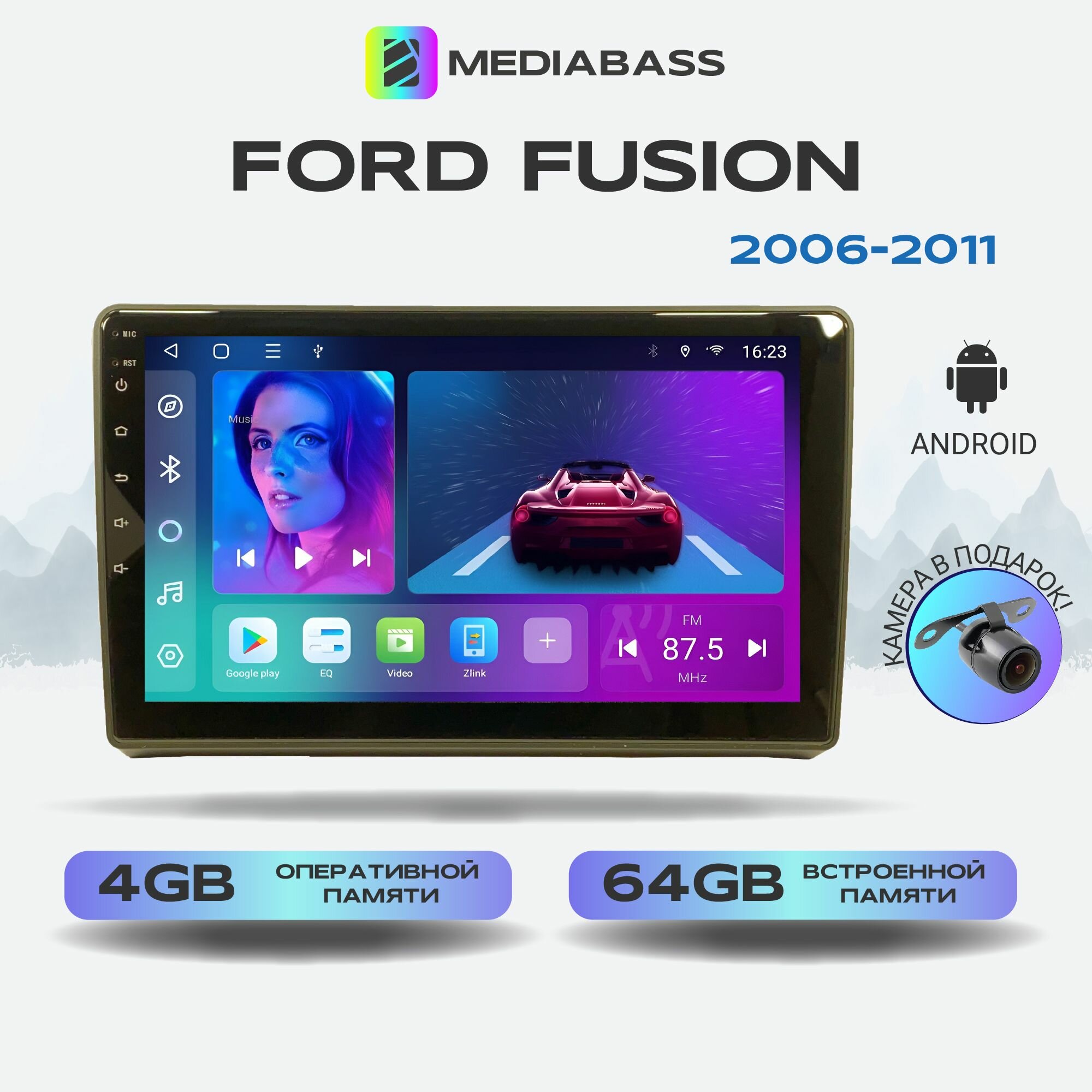 Автомагнитола Mediabass Ford Fusion, 4/64GB, 8-ядерный процессор, DSP, 4G модем, чип-усилитель TDA7851, Android 12 / Форд Фьюжн