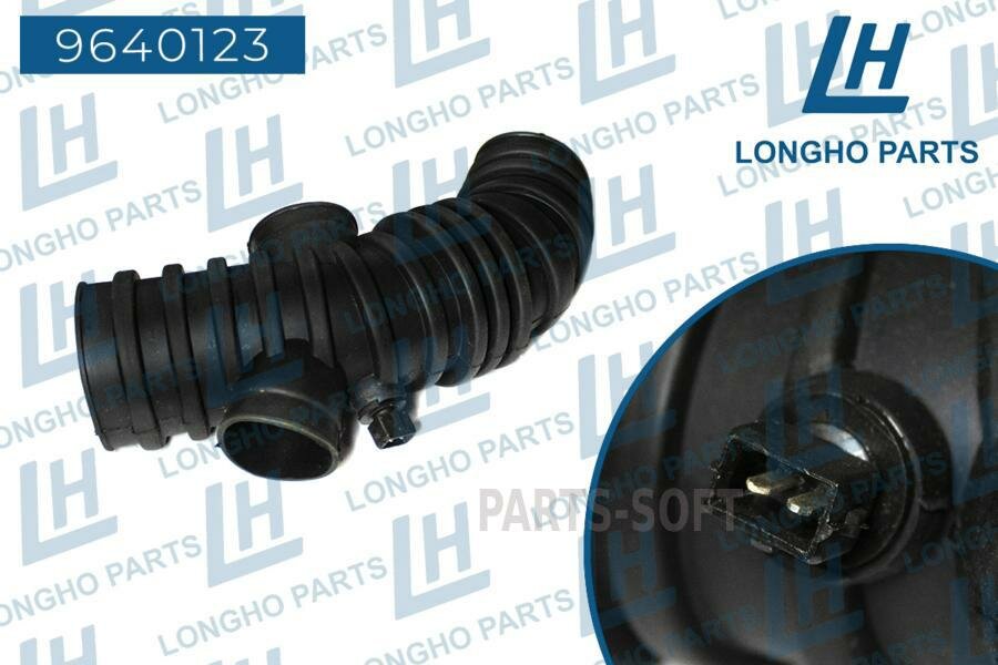 LONGHO 9640123 Патрубок воздушного фильтра\ Chevrolet Lacetti 96553486