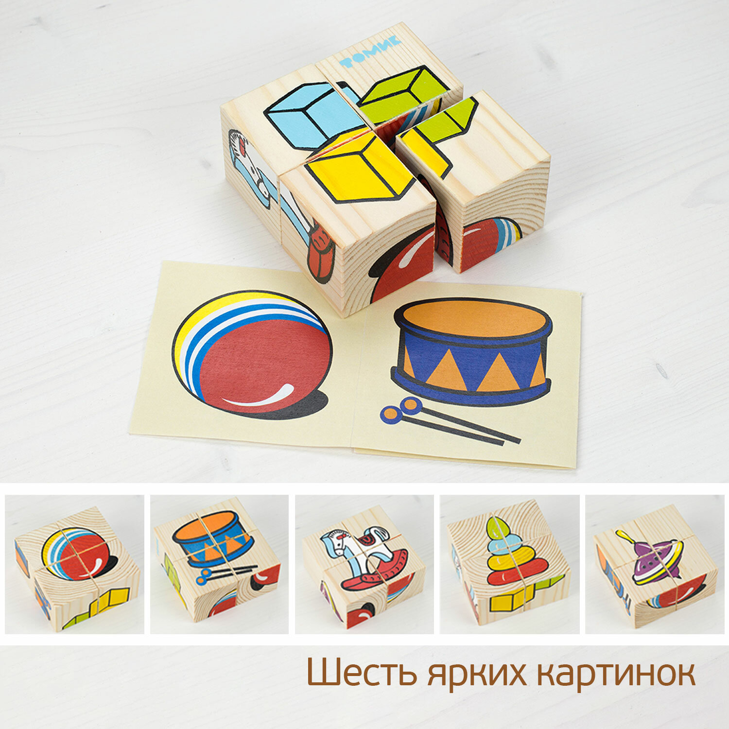 Кубики Томик Игрушки (4 штуки) - фото №5