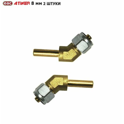 Фитинг угловой ГБО ATIKER 135 градусов 8 мм для пластиковых труб 2 штуки 449₽