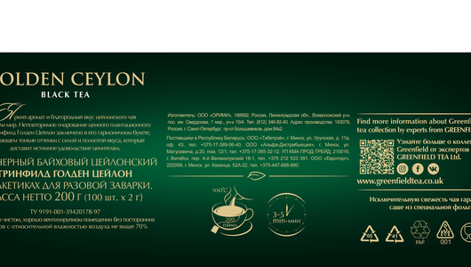 Чай Greenfield Golden Ceylon черный 100пак. карт/уп. (0581-09) - фото №4