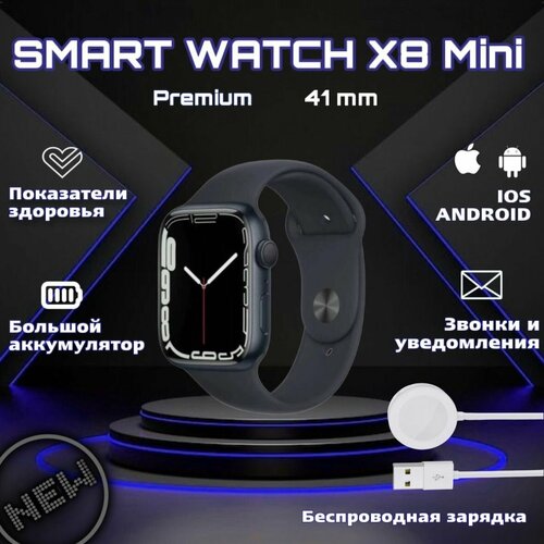 Умные часы Smart Watch x8 mini смарт часы gps наручные смарт часы женские мужские детские фитнес браслет сенсорный экран шагомер электронные часы спортивные унисекс Bluetooth Android IOS 41mm Черный 249000₽