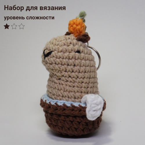 Набор для вязания crochet internet брелок Капибара