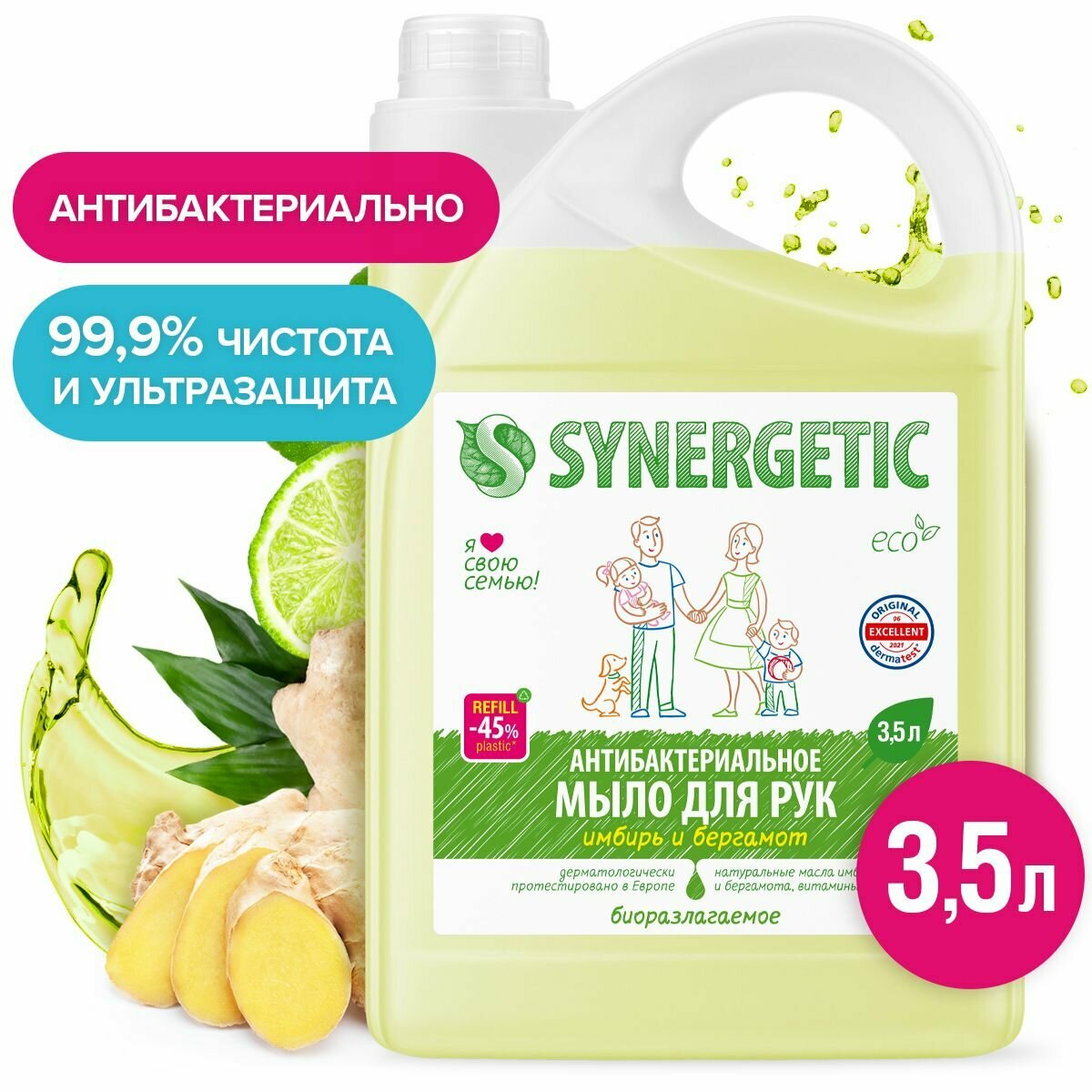 Жидкое мыло SYNERGETIC "Имбирь и бергамот" антибактериальное, с эффектом увлажнения, 3,5л (литра)