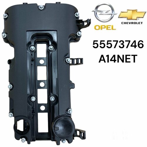 Клапанная крышка opel astra J/Cruze 55573746