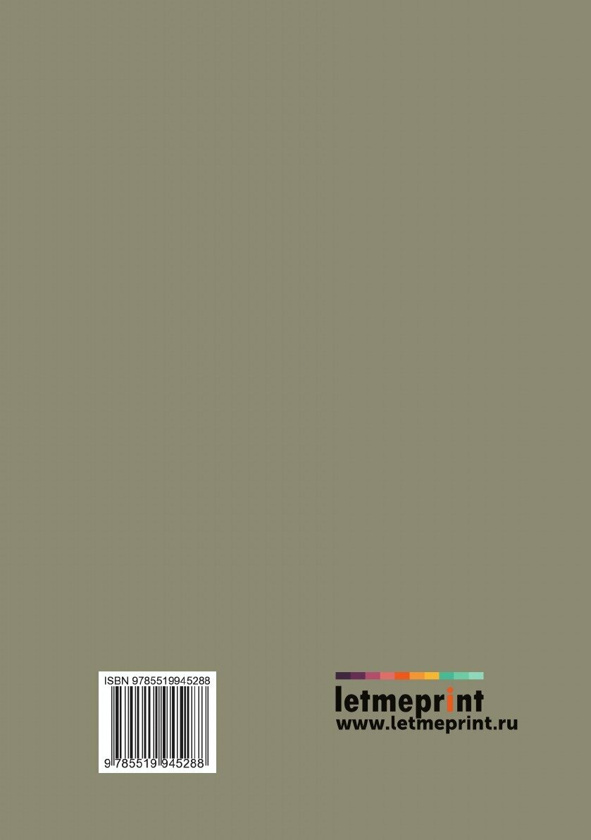 Книга Путешествие Г.Н. Потанина по Китаю, Тибету и Монголии - фото №2