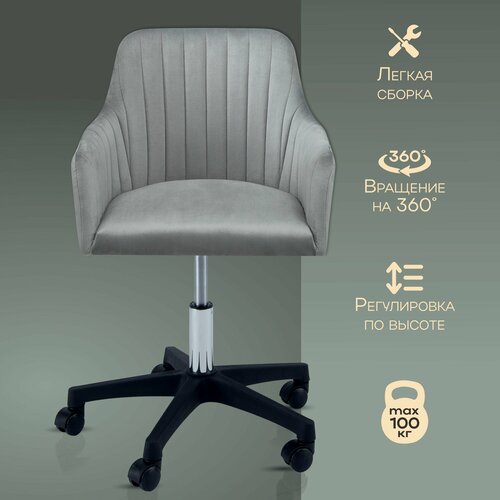 Кресло компьютерное Босс офисное стул компьютерный для школьника детский игровой с мягкой сидушкой вельвет светло-серый Ами мебель 6699₽