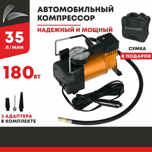 Компрессор автомобильный Насос электрический от прикуривателя 12v Kurumakit 35лмин 10атм 1741₽