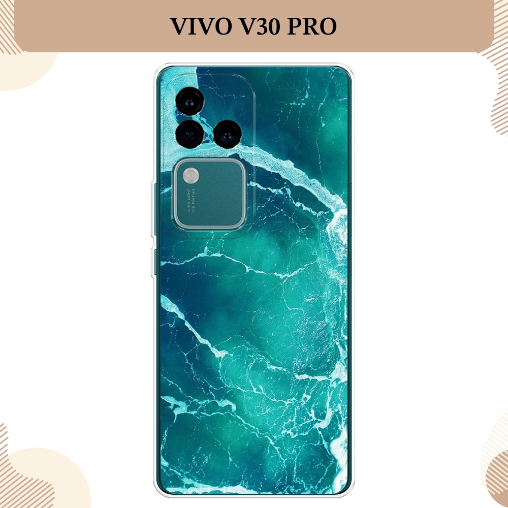 Силиконовый чехол "Изумрудный океан" на Vivo V30 Pro/S18 Pro / Виво V30/S18