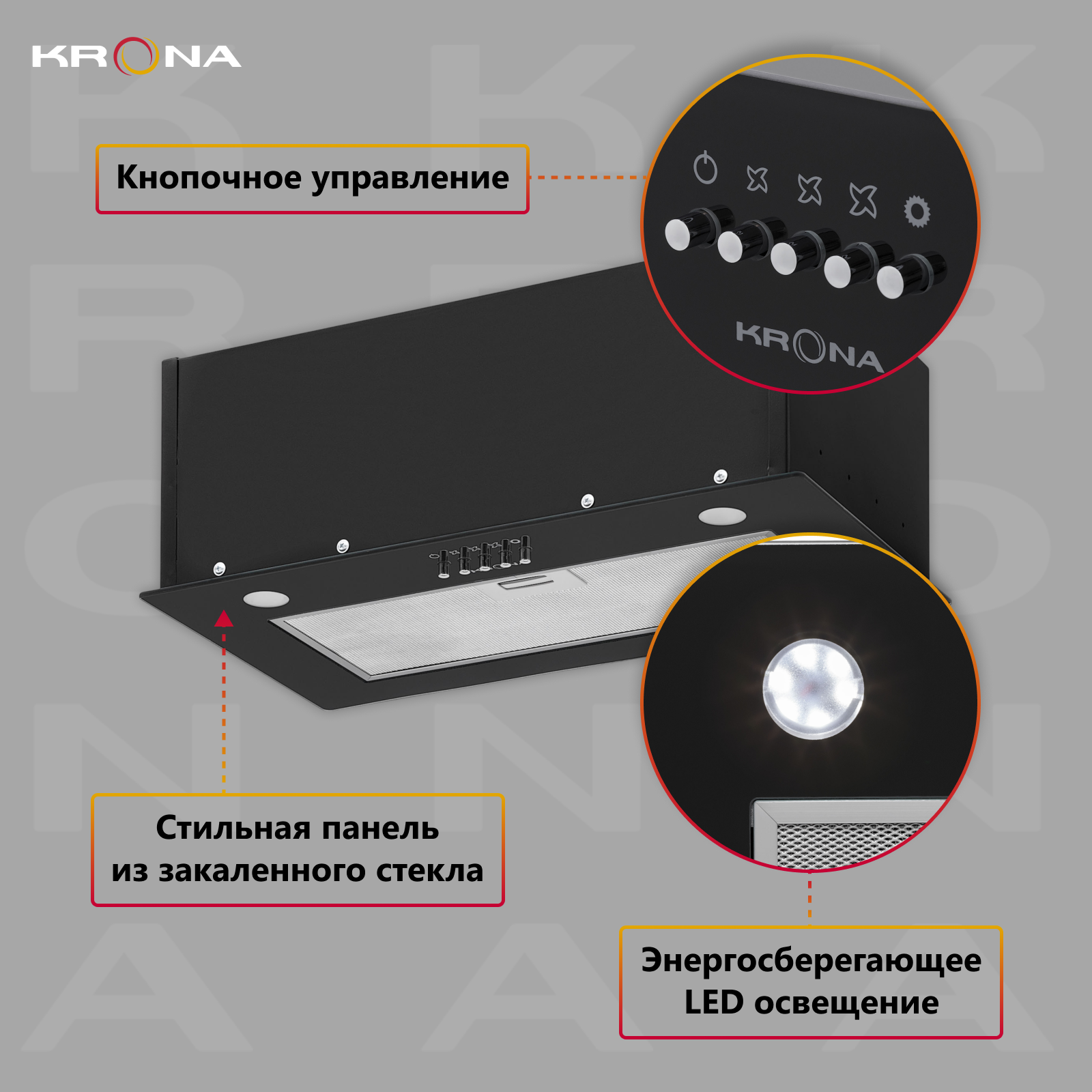 Вытяжка кухонная KRONA SINTIA 600 BLACK PB черная