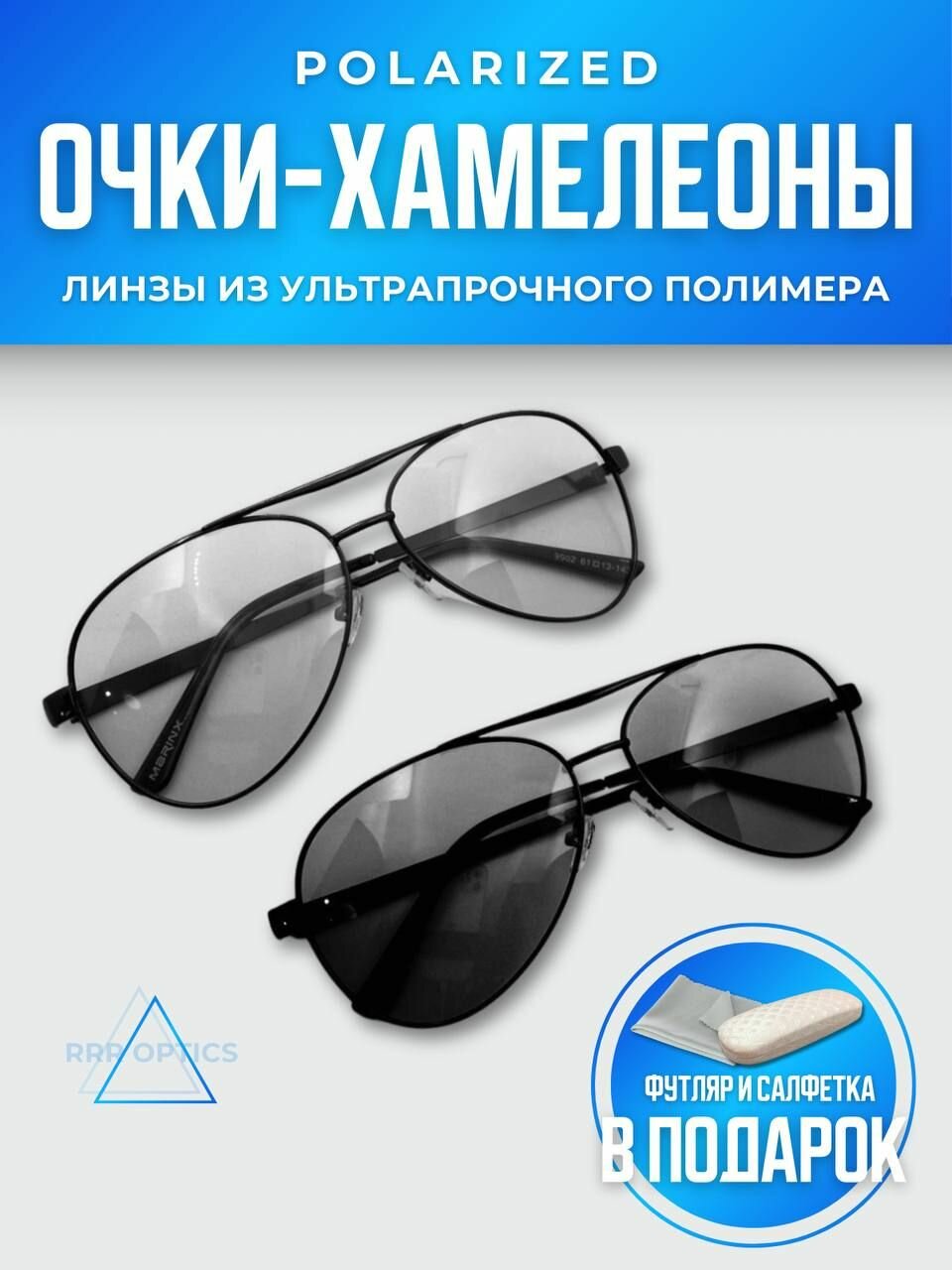 фото Мужские очки серые солнцезащитные фотохромные хамелеон