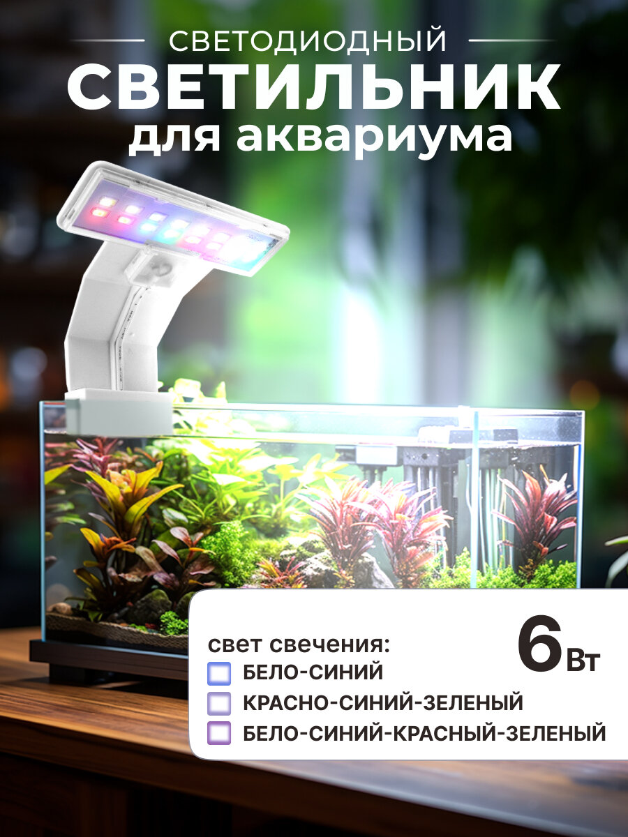 фото Лампа для аквариума светодиодный светильник для аквариума