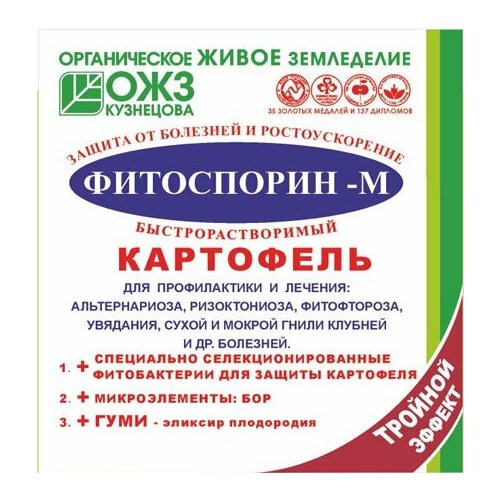 Средство от болезней Фитоспорин-М картофель, 1 кг средство от болезней фитоспорин м цветы 100мл башинком