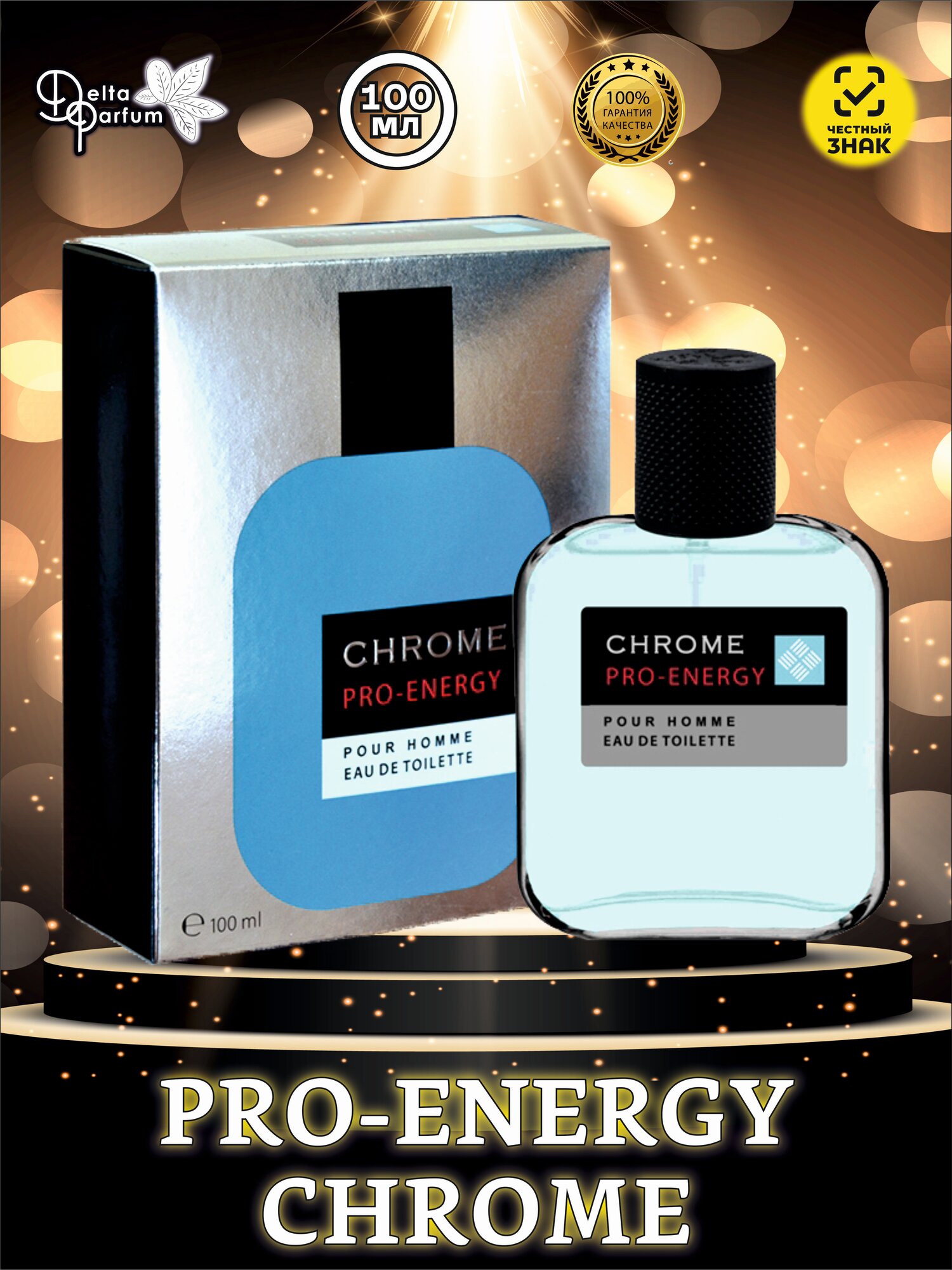 TODAY PARFUM (Delta parfum) Туалетная вода мужская PRO-ENERGY CHROME