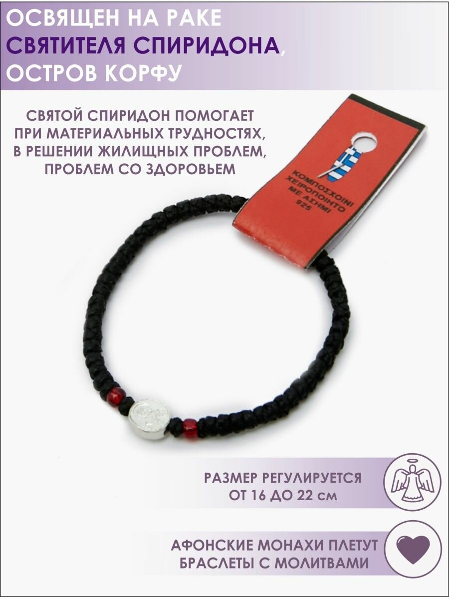 Славянский оберег 