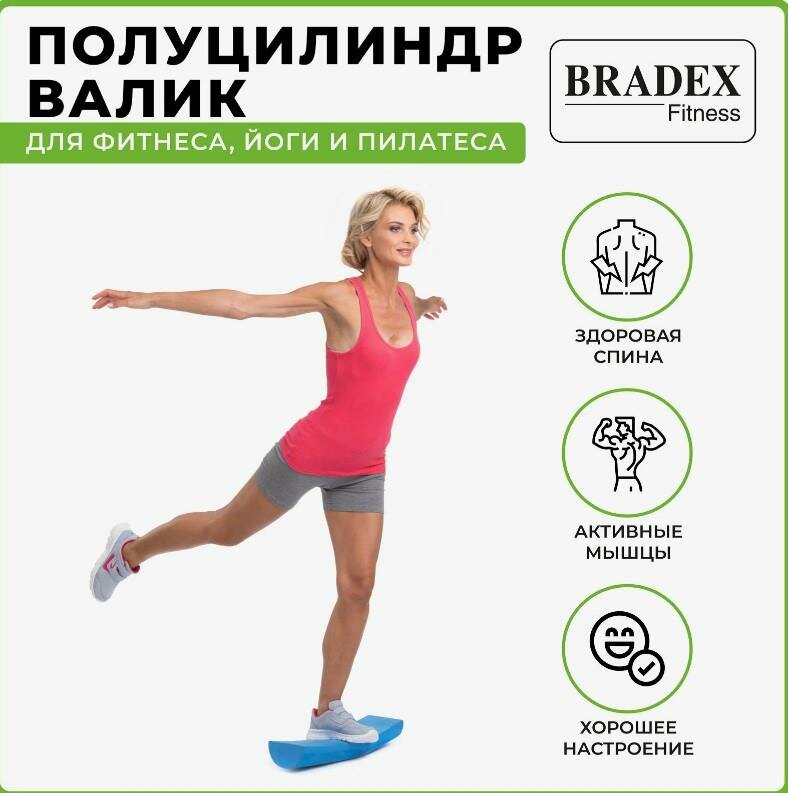 Полувалик BRADEX SF 0282, голубой