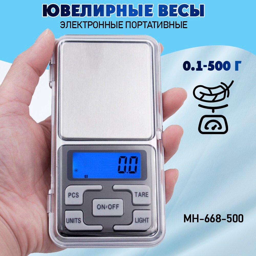 фото Весы / весы ювелирные/ MH-668-500 от 0,1 до 500 г