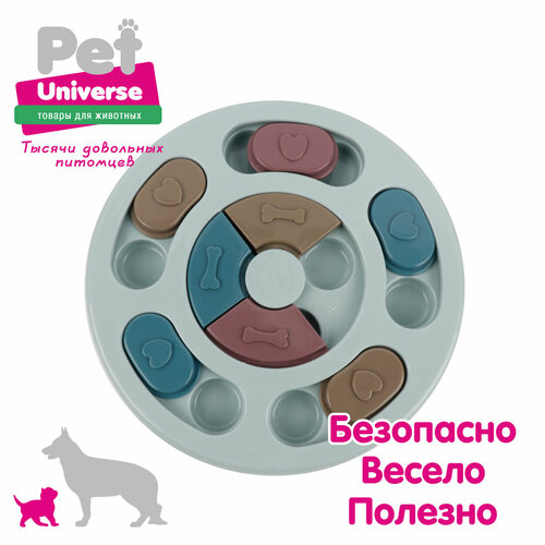 Развивающая игрушка для собак Pet Universe, интерактивная обучающая кормушка дозатор для тренировки IQ /PU1001GY развивающая игрушка для собак и кошек pet universe головоломка интерактивная обучающая кормушка дозатор для медленной еды и лакомств iq pu1003be