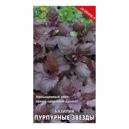 Семена Базилика овощной Пурпурные звёзды (А), 1 г семена базилик овощной пурпурные звезды поиск 0 1 г