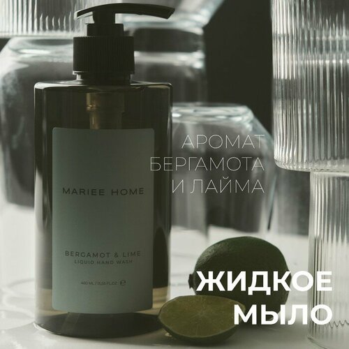 Парфюмированное жидкое мыло Mariee HOME 
