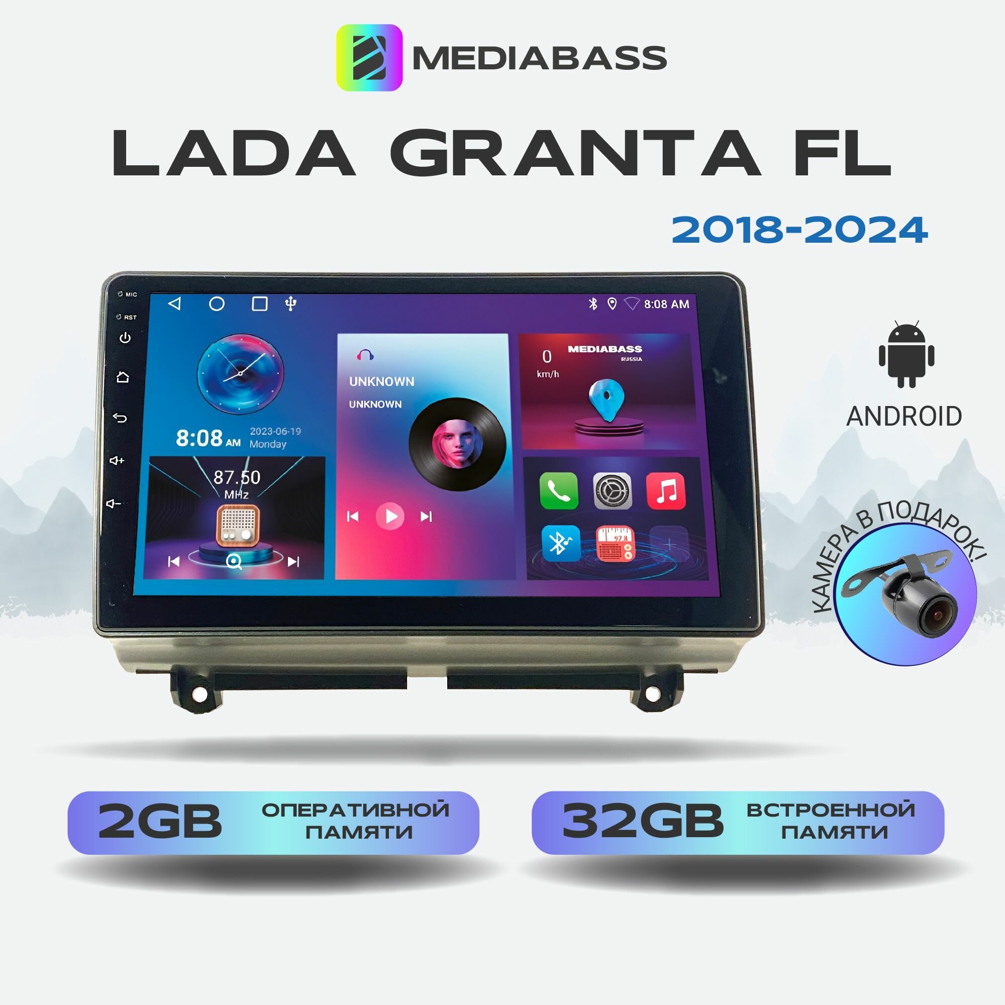 Магнитола MEDIABASS M2 Lada Granta FL 1 2011-2018, Android 12, 2/32ГБ, 4-ядерный процессор, QLED экран с разрешением 1280*720, чип-усилитель YD7388 / Лада Гранта 1