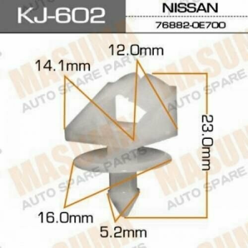 Клипса пластм. крепежная kj- 602 (50)** Masuma KJ-602