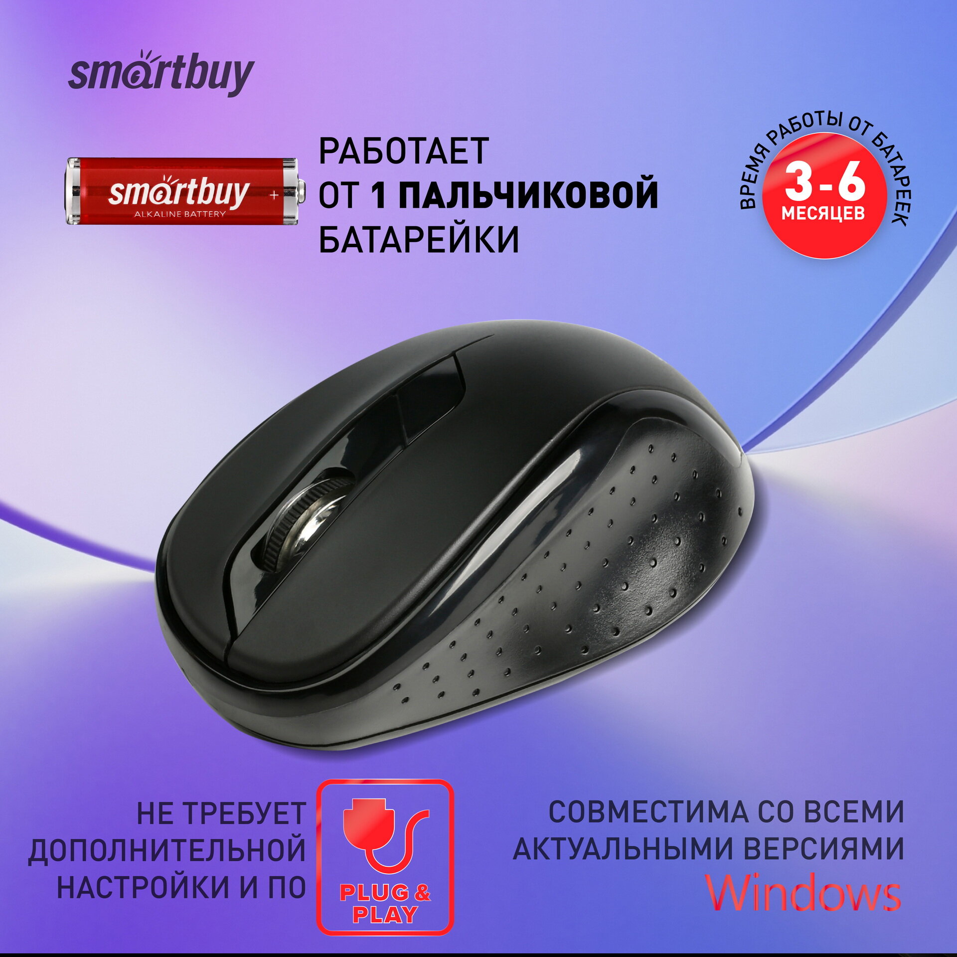 Мышь Wireless SmartBuy - фото №10