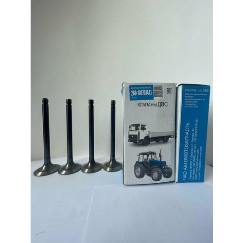 Клапан впускной (автомобильный) Д-260 260-1007014-1A Луганск