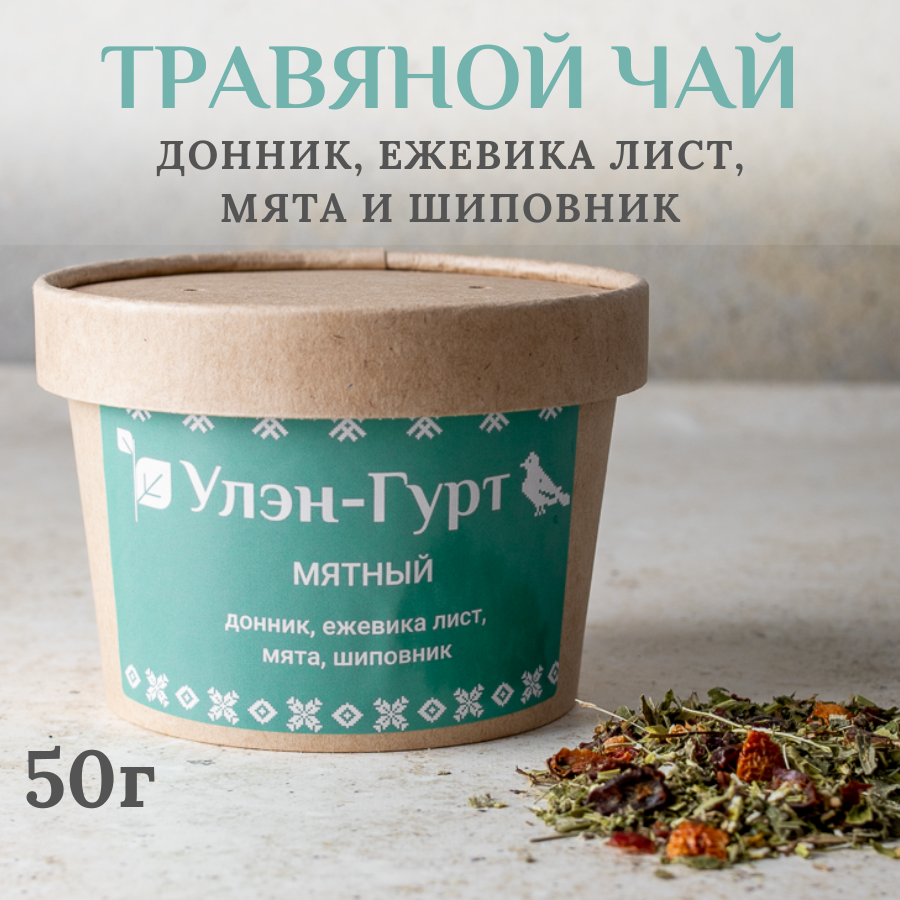 Травяной чай "Мятный" с листом ежевики, донником, мятой и шиповником, 50 гр