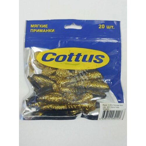 Приманка мягкая Cottus 20шт