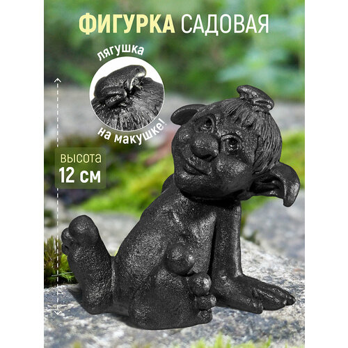Фигурка декоративная садовая 125х10х125 см Elan Gallery Тролльчонок графит 890₽
