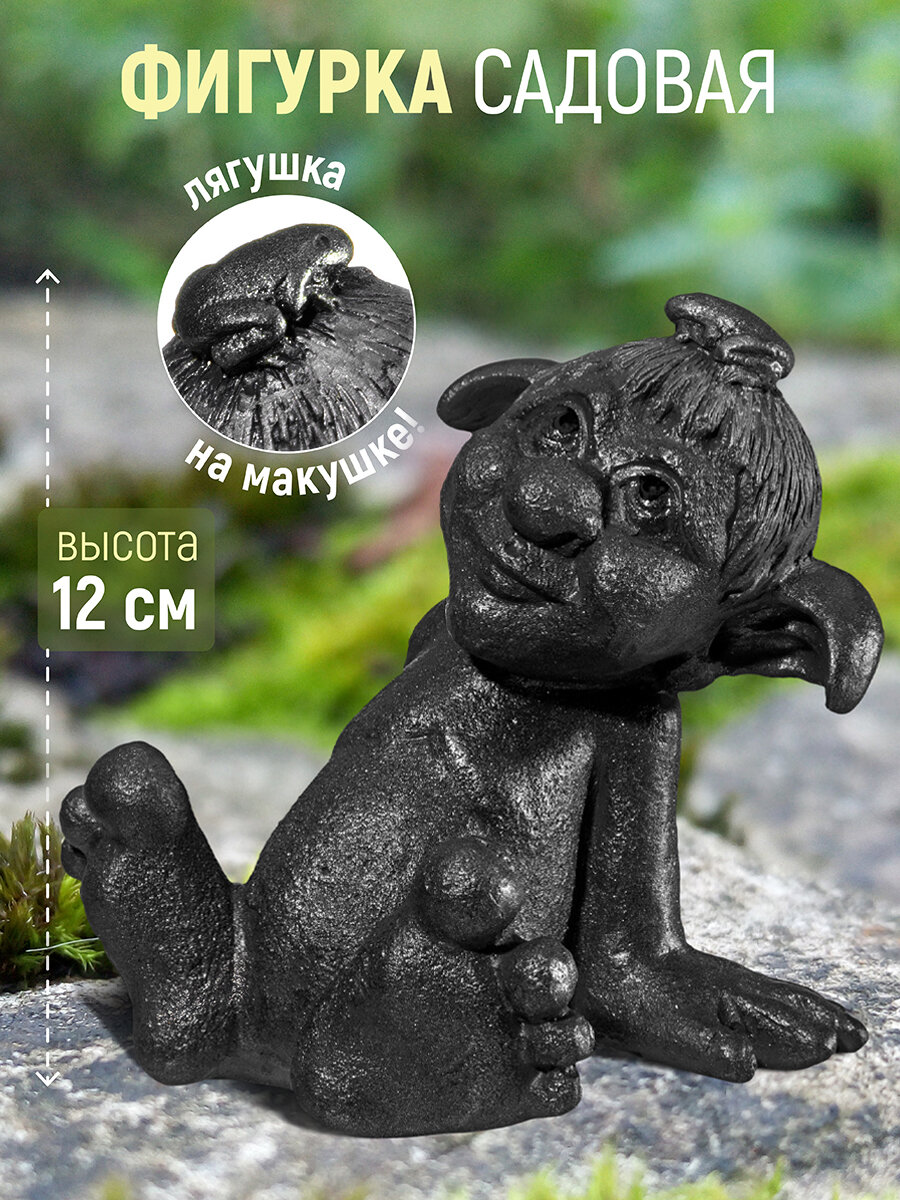 фото Фигурка декоративная, садовая 12,5х10х12,5 см Elan Gallery Тролльчонок, графит