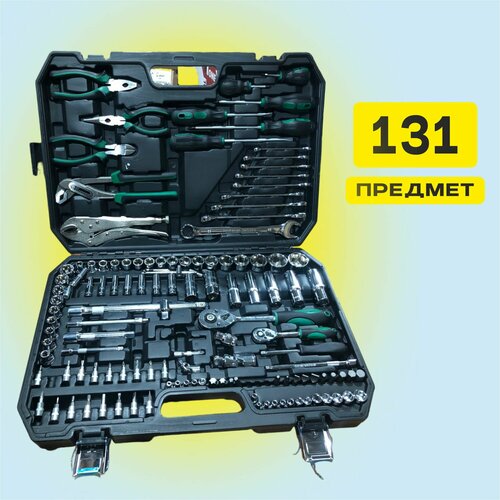 Набор инструмента 131 предм. Tools профи
