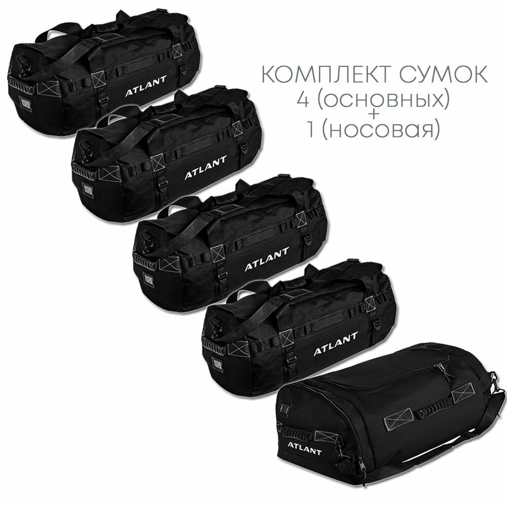 Сумки Атлант Adventure Set (комплект 1+4) в автобокс 20401*4 + 20402