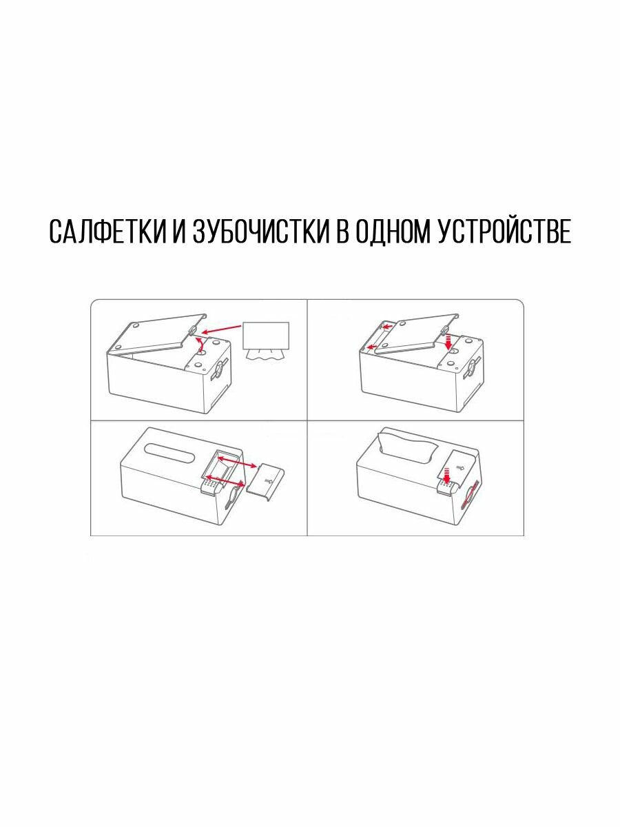 Подставка для зубочисток и салфеток — фото 1