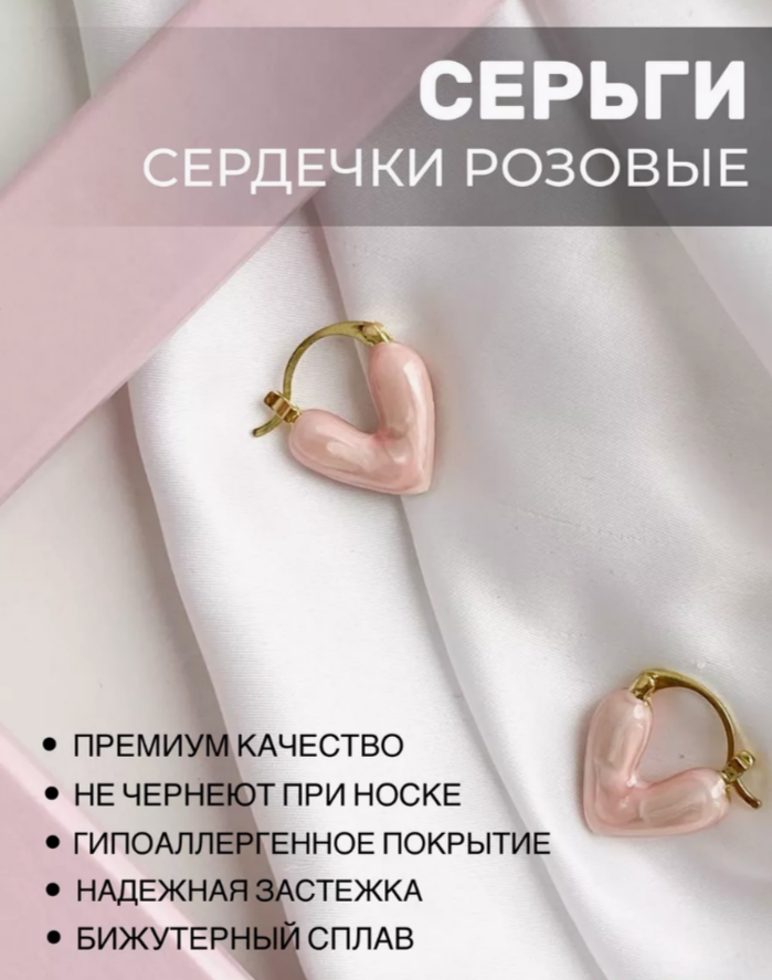 Серьги одиночные