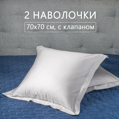 Наволочки ELHOMME Tasty Grey 70*70 2шт